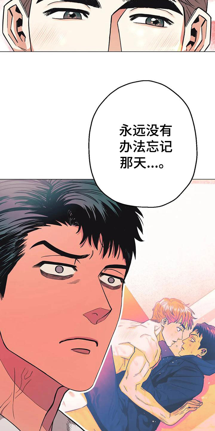 温柔杀手暖宝宝漫画,第66话1图