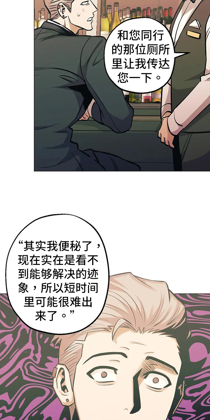 暖心甜妻小说漫画,第83话2图