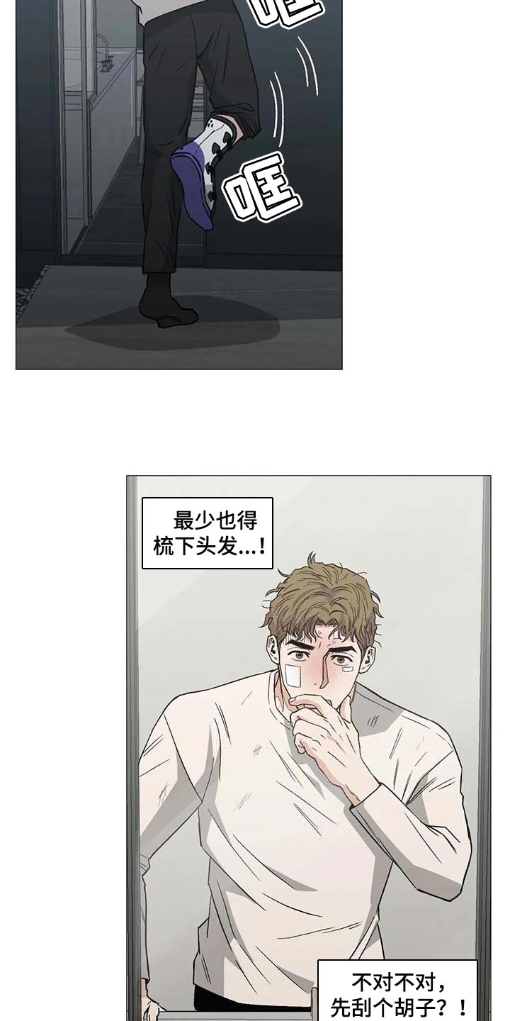 暖心杀手第二季漫画,第43话2图