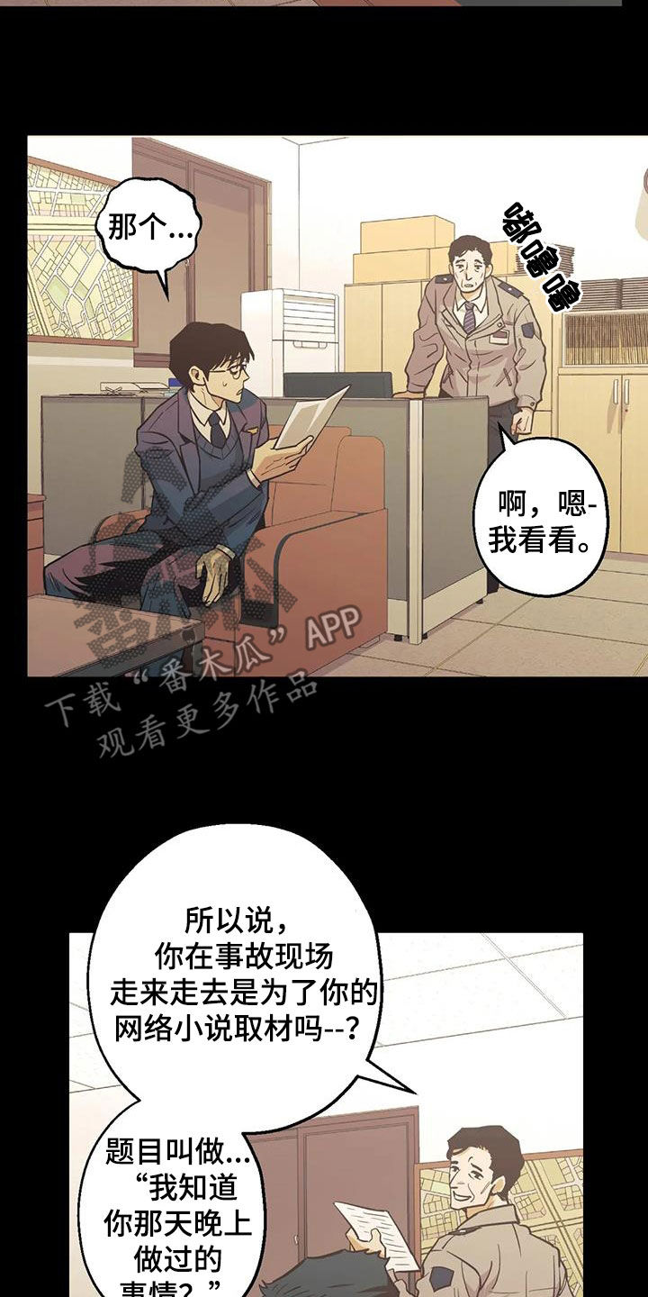 暖心杀手动漫漫画,第110话2图