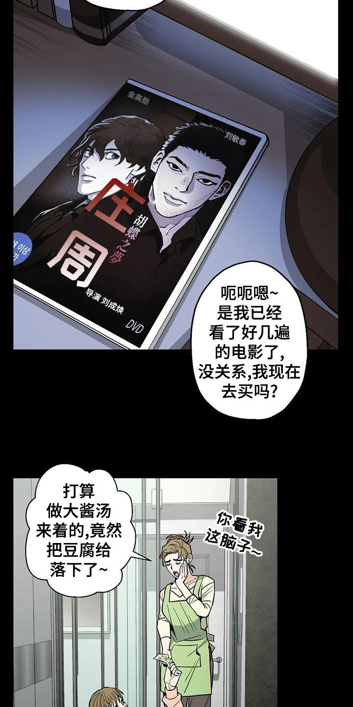 暖新商户logo漫画,第62话1图
