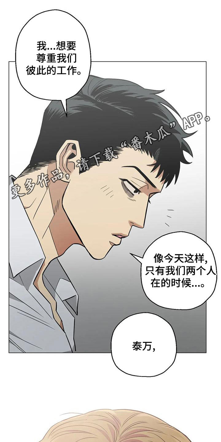 暖心的礼物漫画,第67话1图