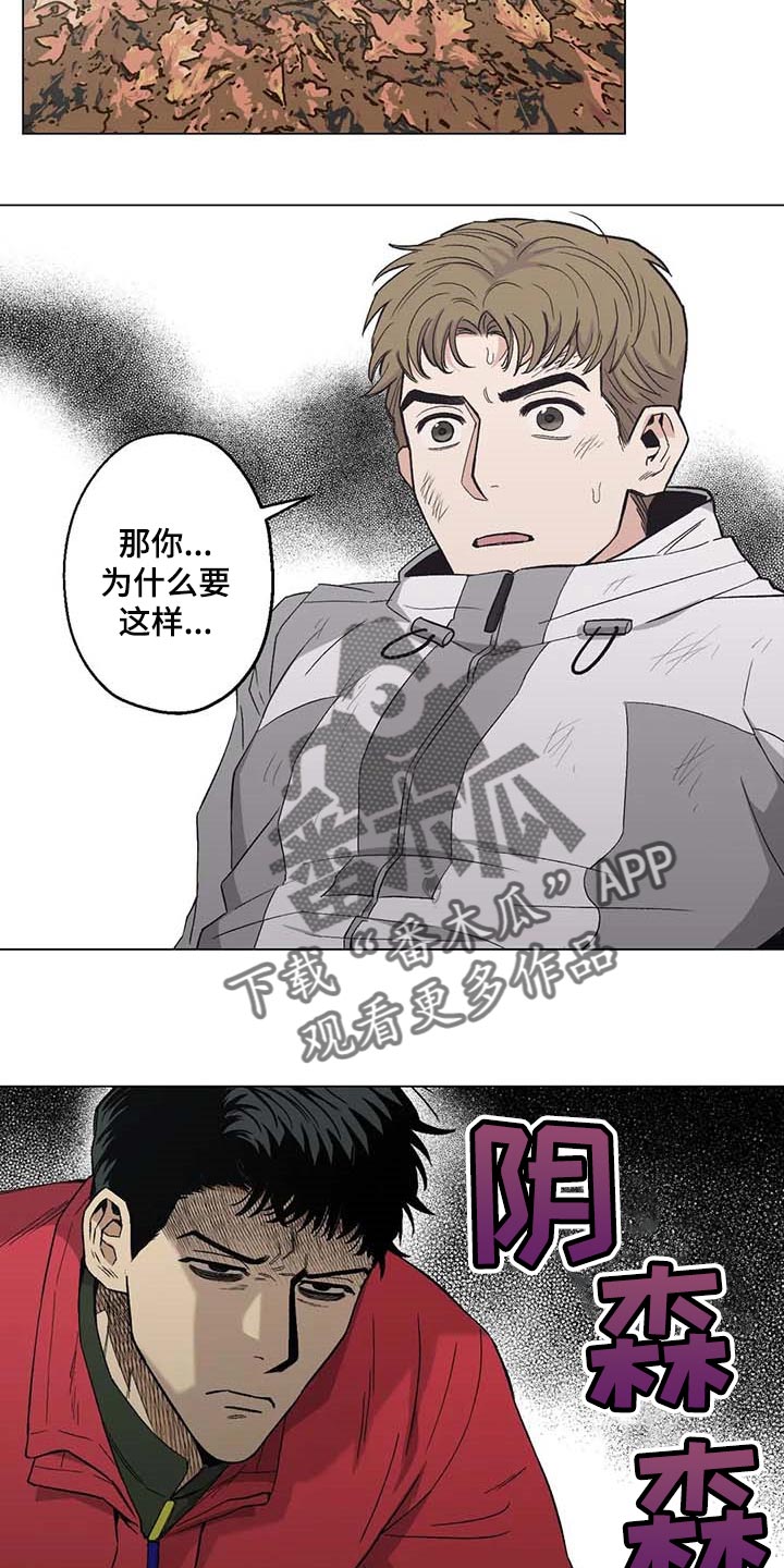 暖心杀手漫画,第34话1图