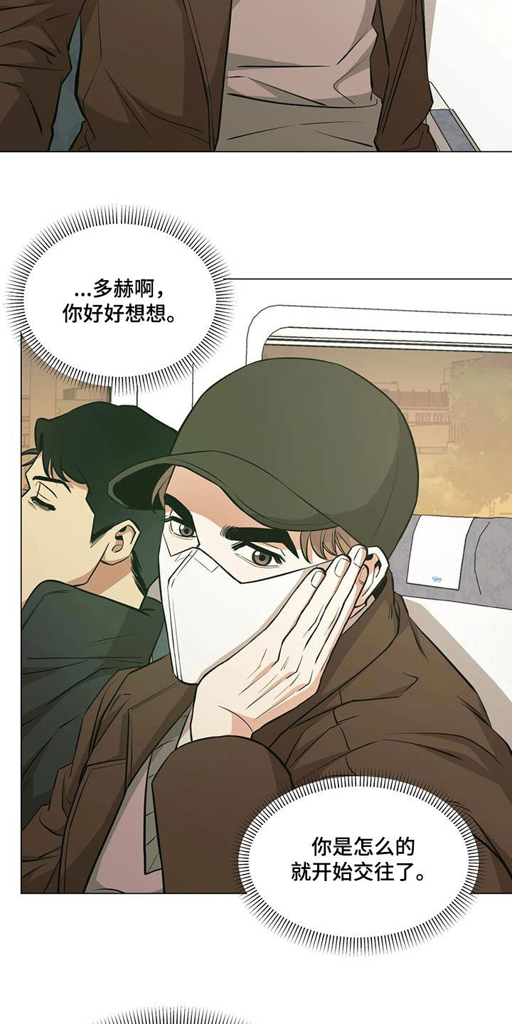 暖心广场舞32步漫画,第100话1图