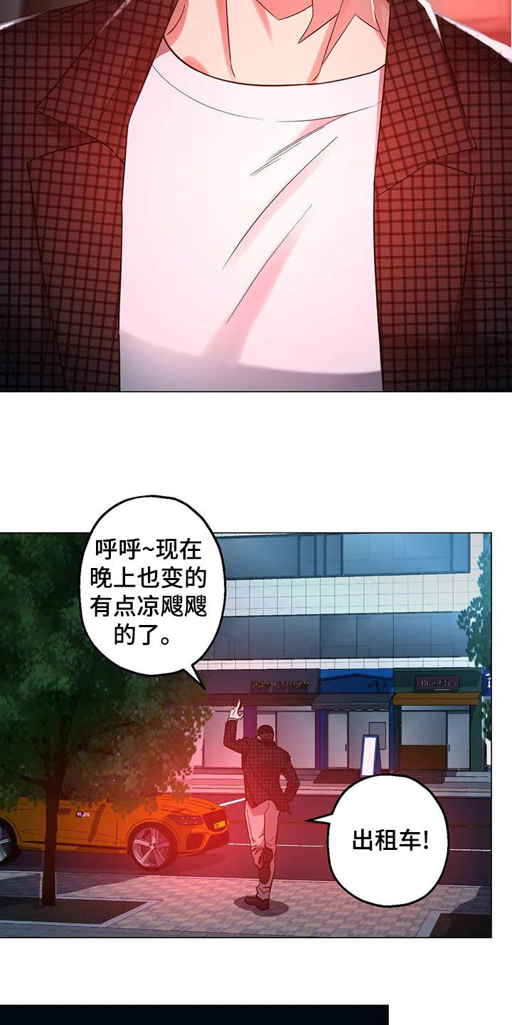 暖心杀手漫画,第70话1图
