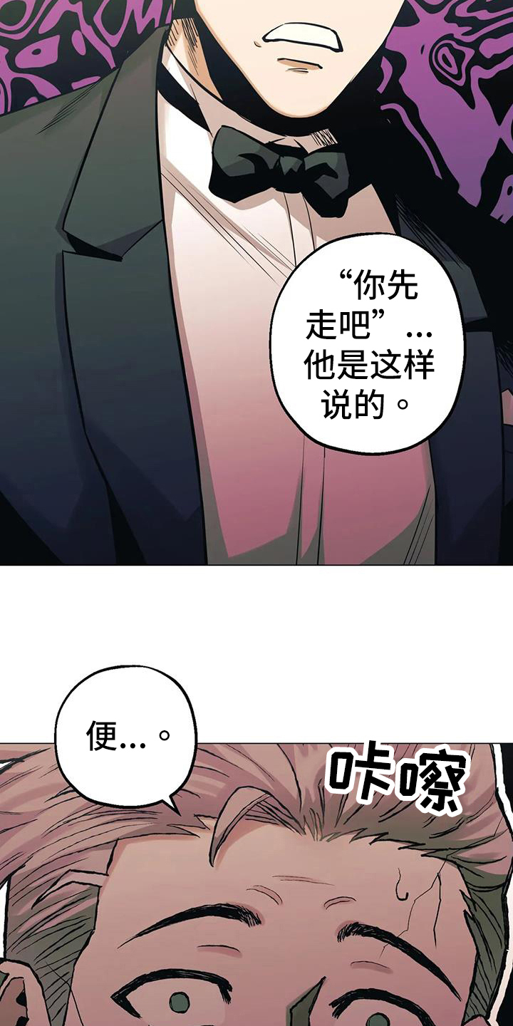 暖心甜妻小说漫画,第83话1图