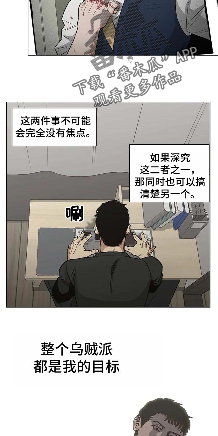 暖心的礼物漫画,第49话2图