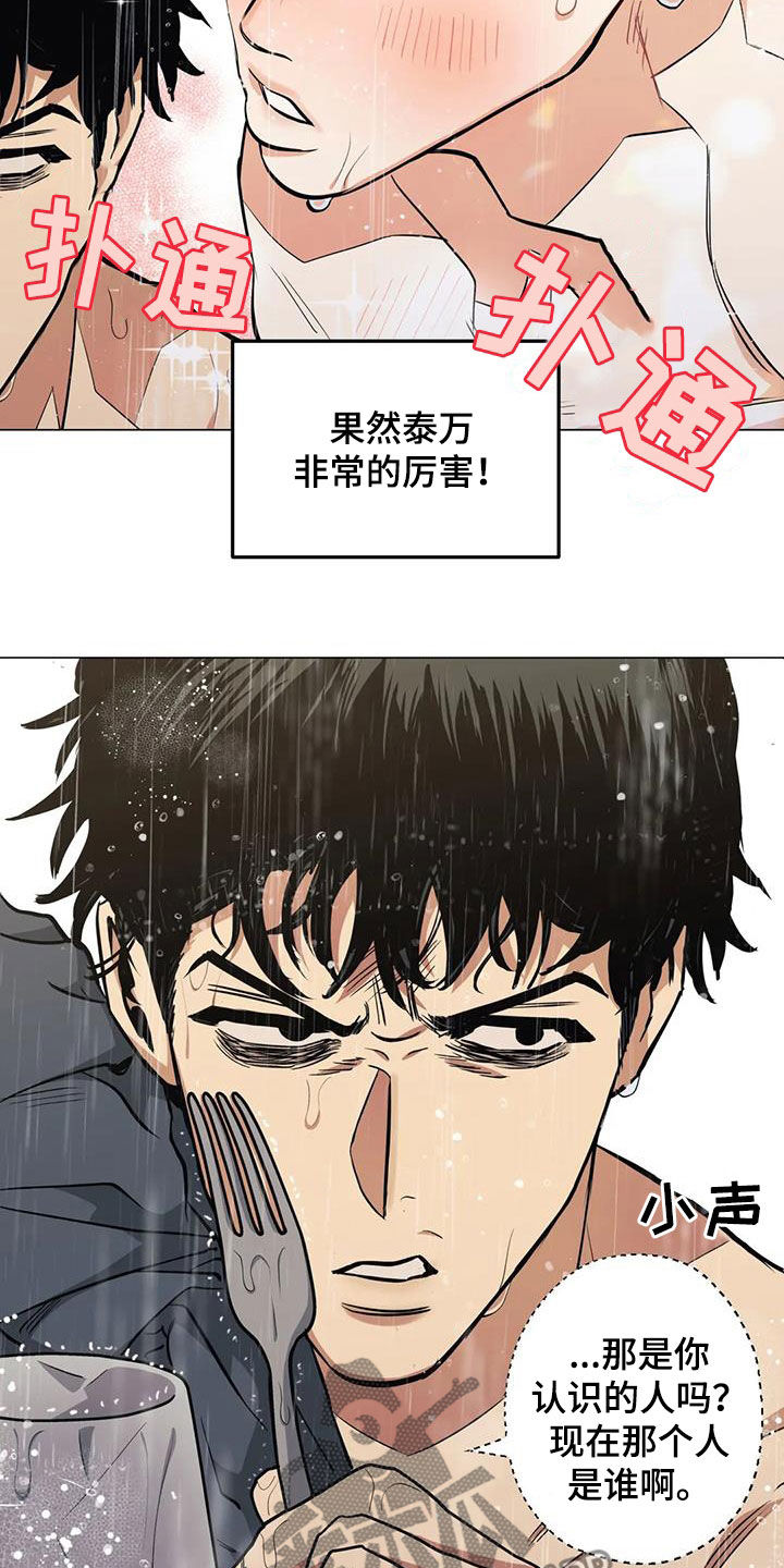 杀手暖心的句子漫画,第87话1图