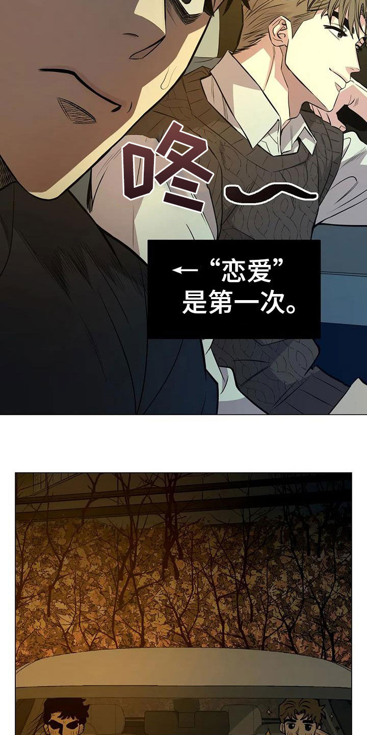 暖心杀手漫画,第85话1图
