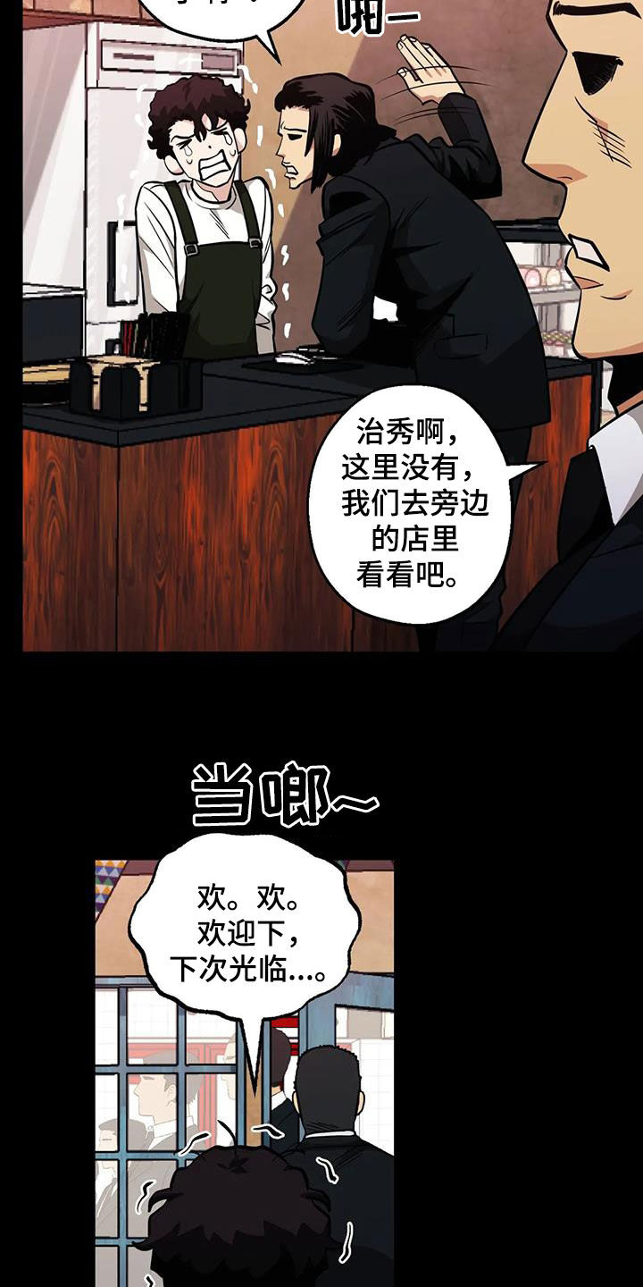 暖心人社漫画,第91话2图