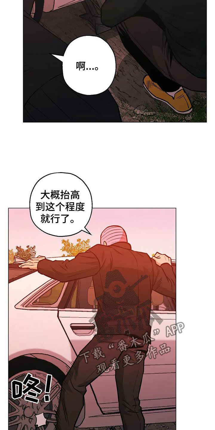 暖心杀手漫画,第117章：【第二季】杀手2图