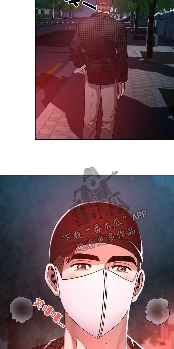 暖心杀手漫画,第70话2图
