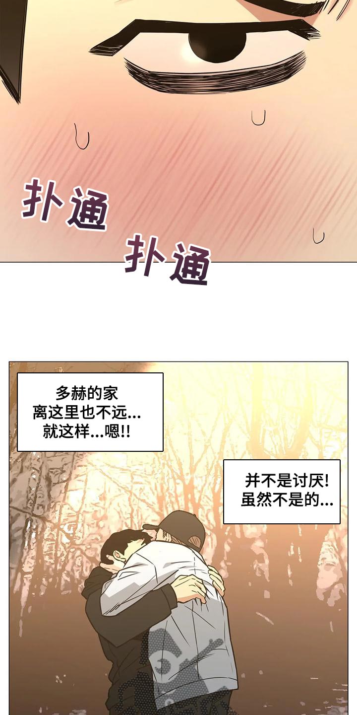 王者荣耀冷酷杀手和暖心故事漫画,第58话2图