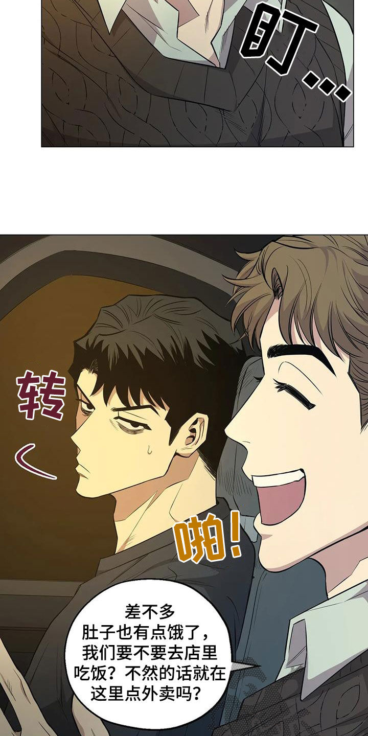 暖心杀手漫画,第85话1图