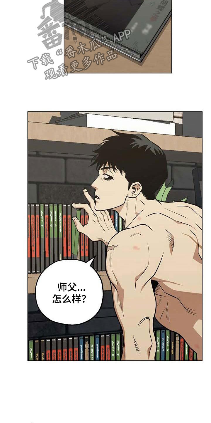 暖心杀手漫画,第105话2图