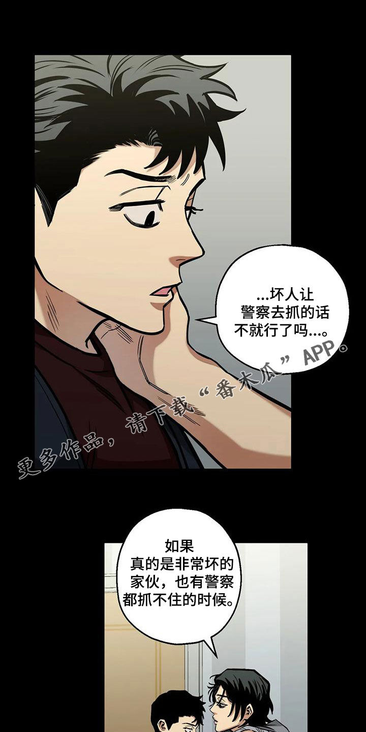 暖心姐姐漫画,第74话1图