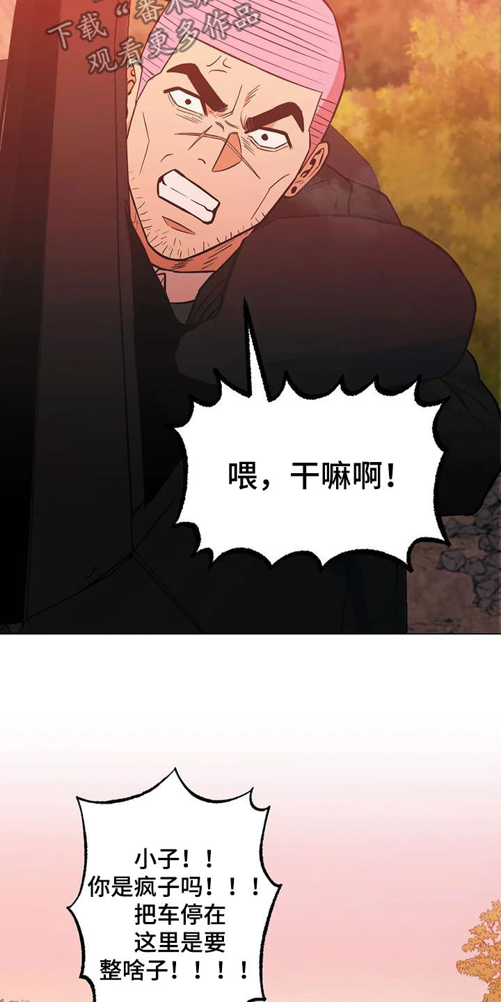 暖心杀手漫画,第117章：【第二季】杀手1图