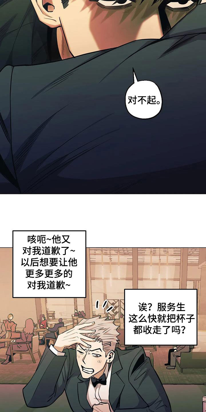 顶级杀手在女儿面前好暖心漫画,第81话2图