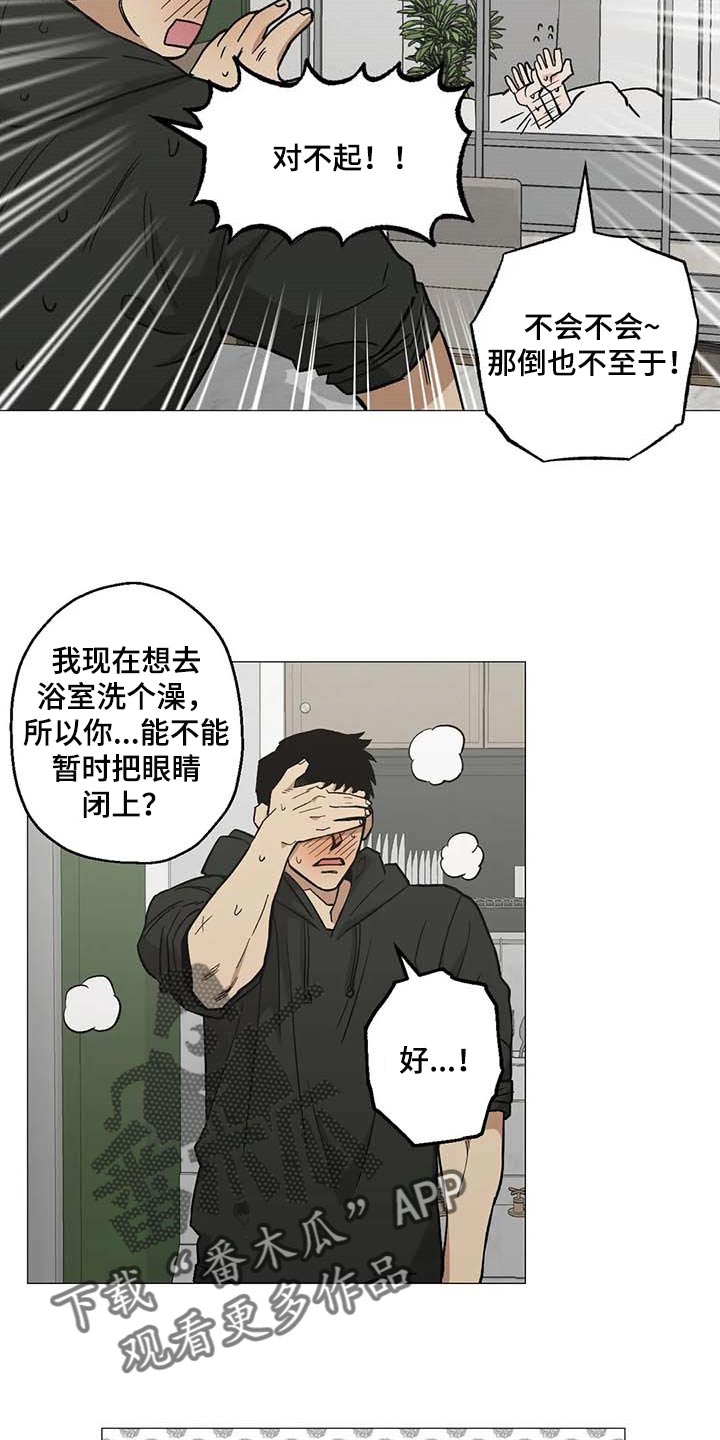 暖心杀手漫画免费观看漫画,第45话2图