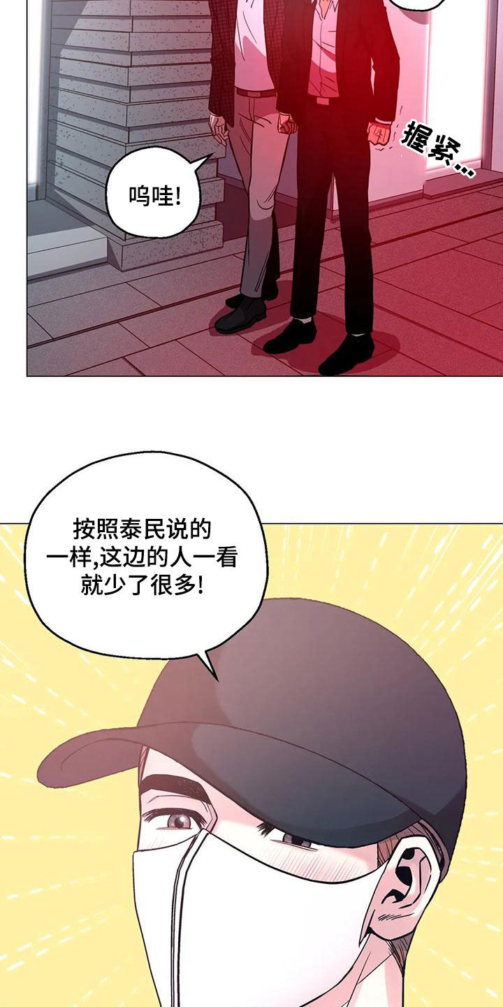 暖新商户logo漫画,第69话1图