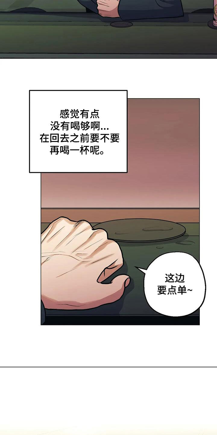 顶级杀手在女儿面前好暖心漫画,第81话1图