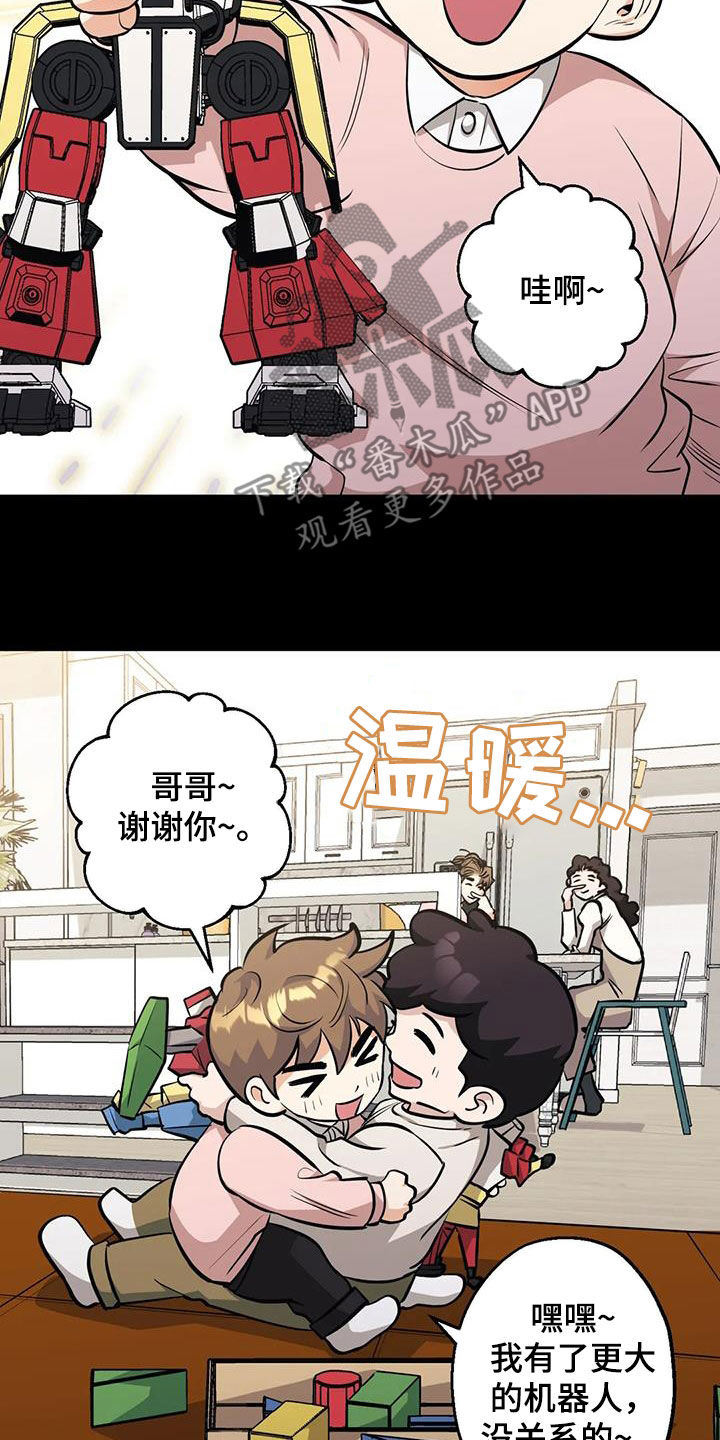 暖心杀手漫画免费观看漫画,第90话1图