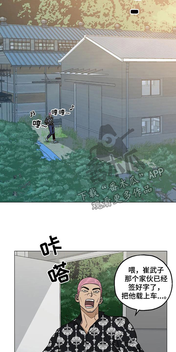 暖心杀手漫画,第71话1图