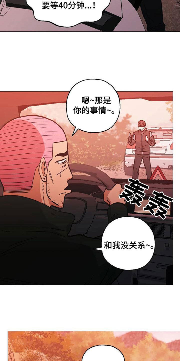 暖心杀手漫画,第117章：【第二季】杀手1图