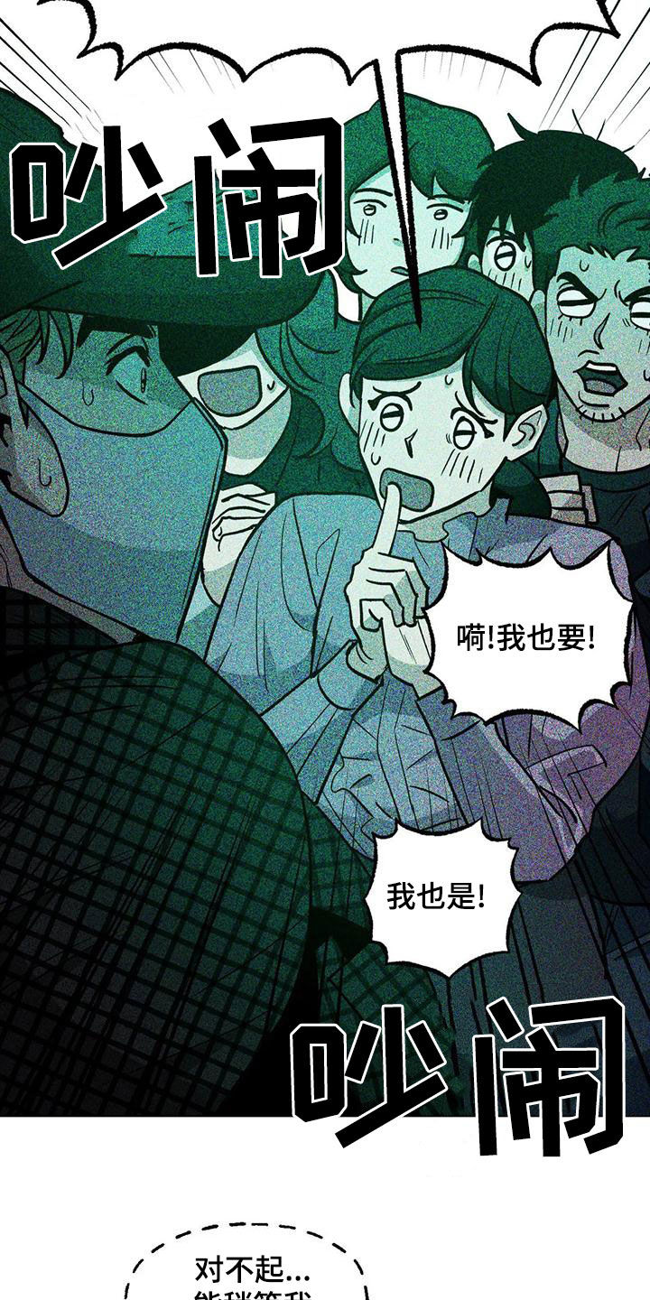 暖心杀手漫画,第68话2图