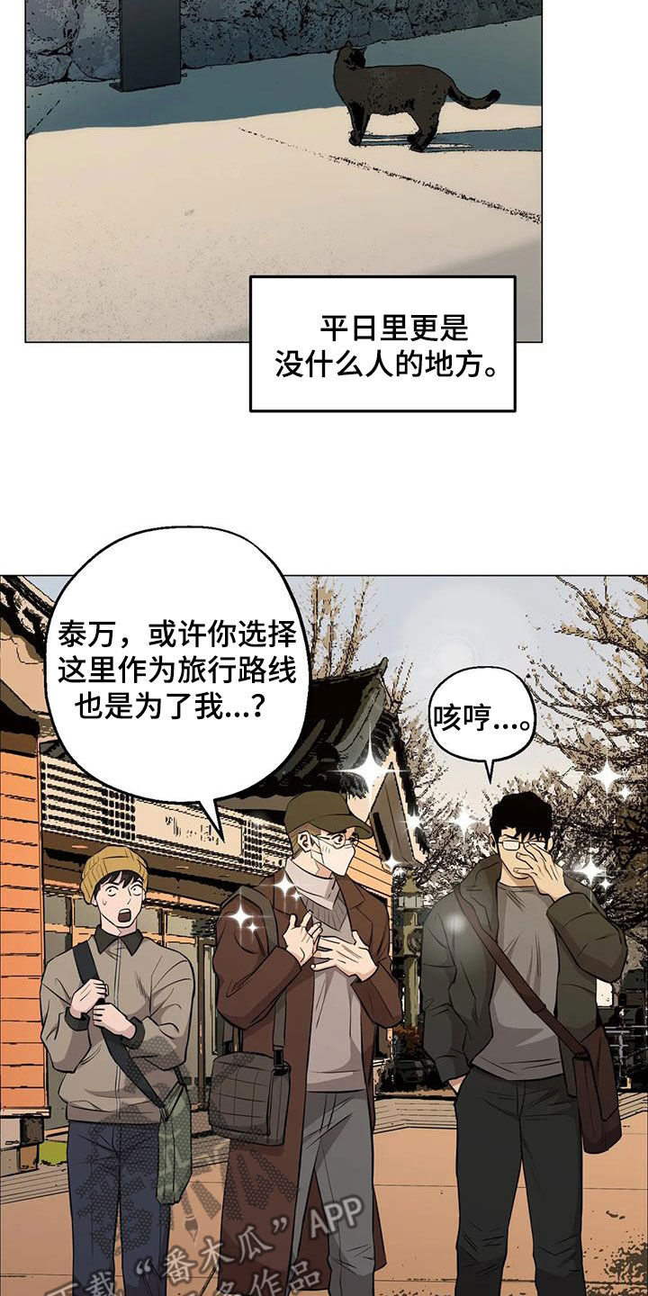 暖心的杀手漫画,第96话2图