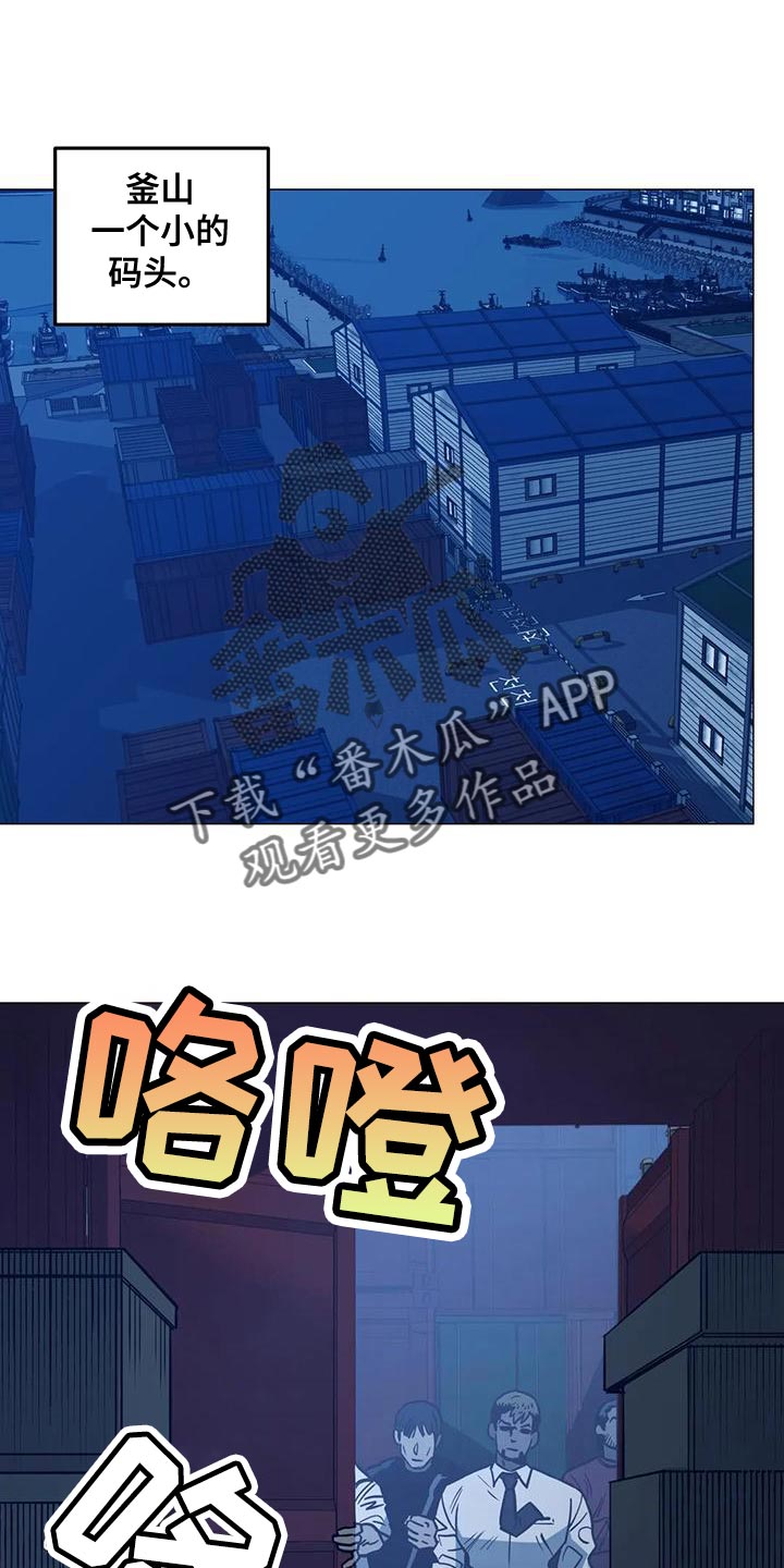 暖心杀手动漫漫画,第60话1图