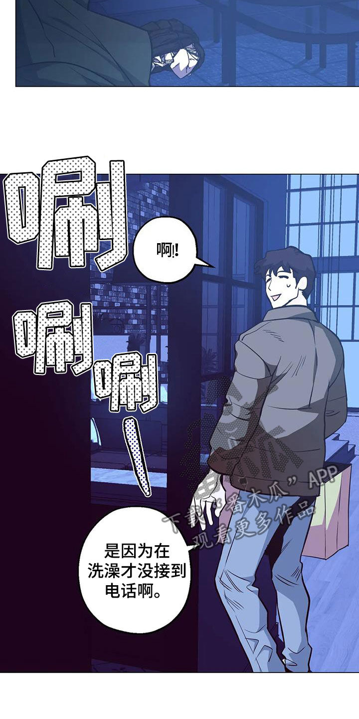 暖心杀手第二季漫画,第87话2图