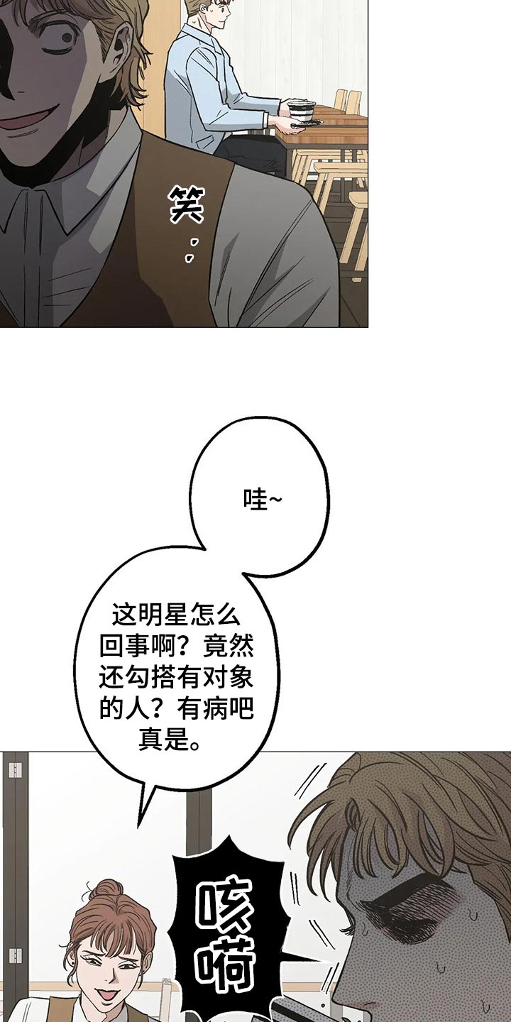 暖阳 杀手漫画,第50话1图