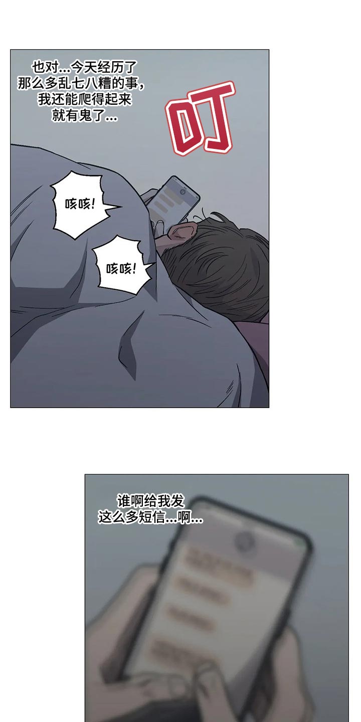 史上最暖心的杀手漫画,第41话1图