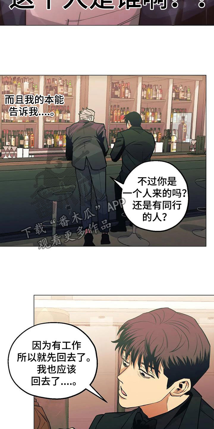 暖心姐姐1888直播漫画,第77话1图