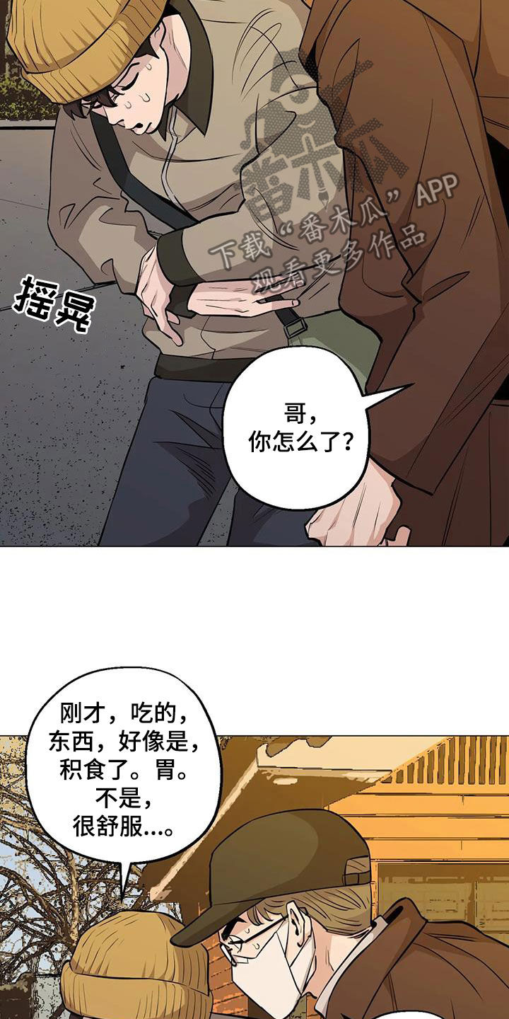 暖心甜妻小说漫画,第96话1图