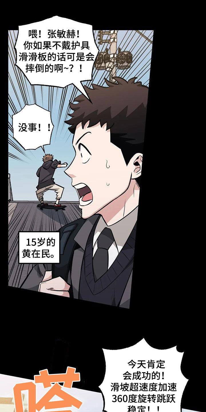 暖心杀手漫画,第90话1图