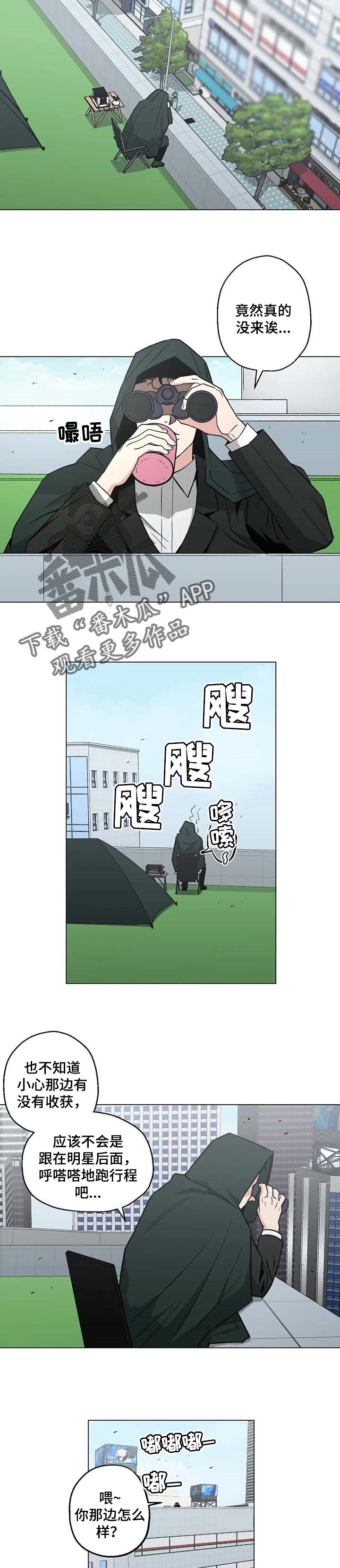 暖心杀手漫画,第30话1图