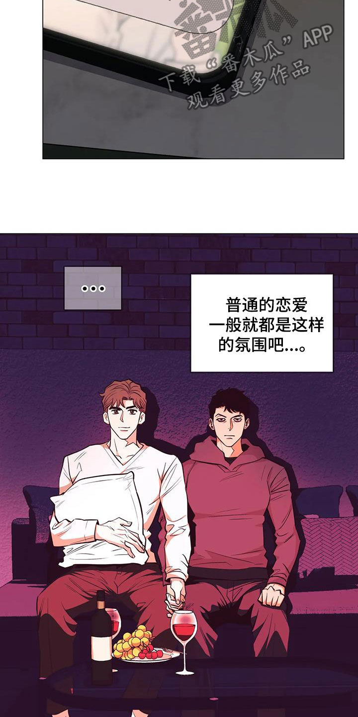 史上最暖心的杀手漫画,第86话2图