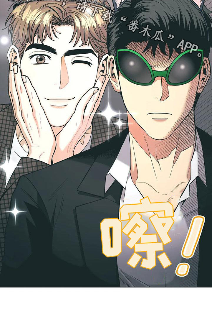 暖心杀手漫画,第69话1图