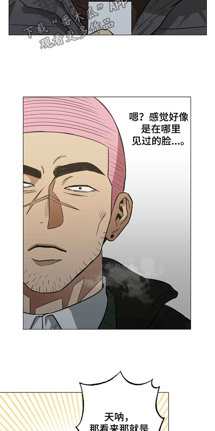 暖心狙击手漫画,第113话2图