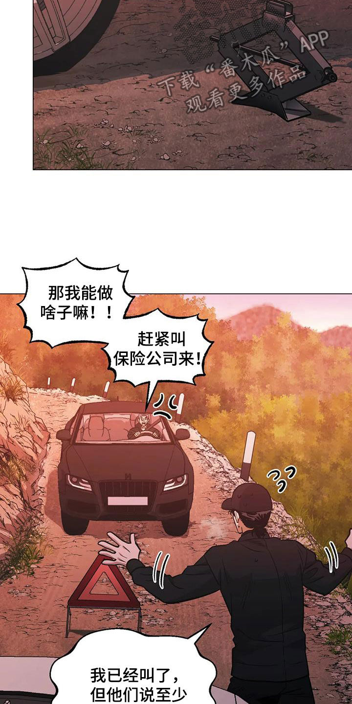 暖心杀手漫画,第117章：【第二季】杀手2图