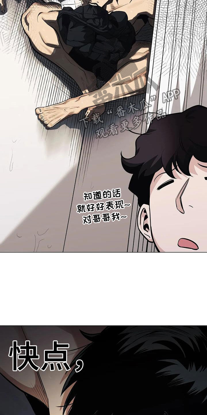 暖心杀手漫画,第88话1图