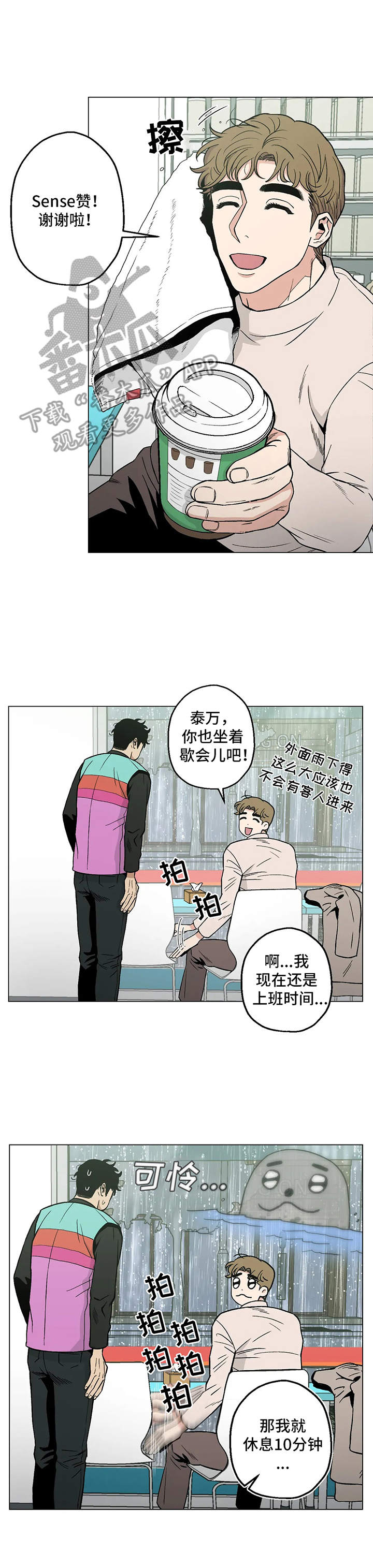 熊孩子遇到暖心杀手漫画,第21话1图