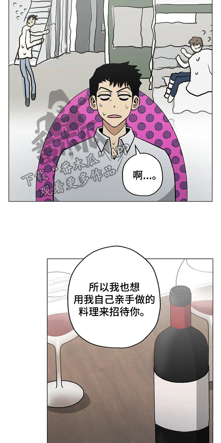 暖心杀手漫画,第66话1图