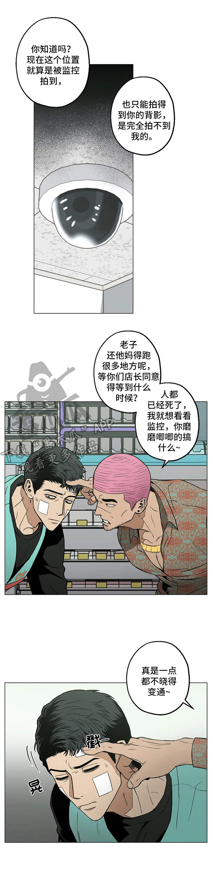 暖心狙击手漫画,第18话1图