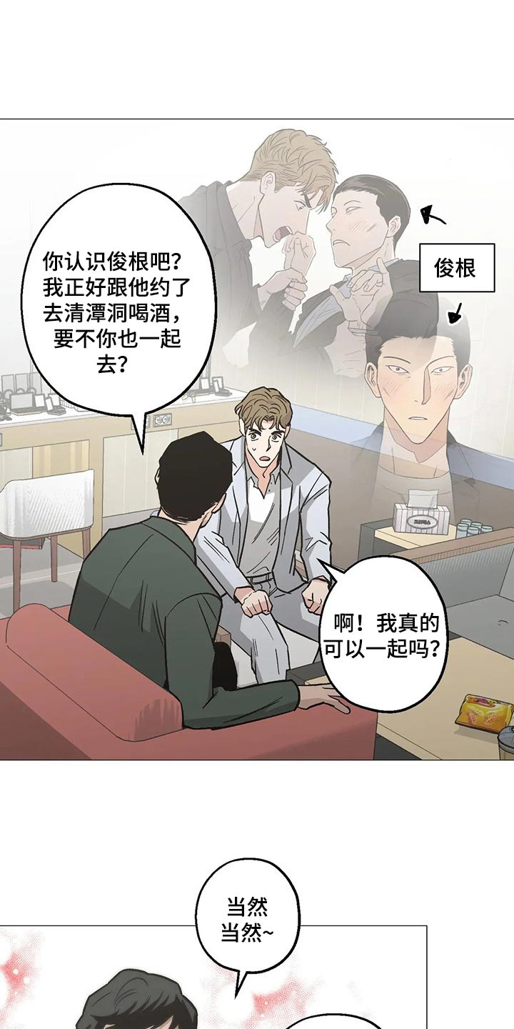 暖心商家漫画,第51话1图