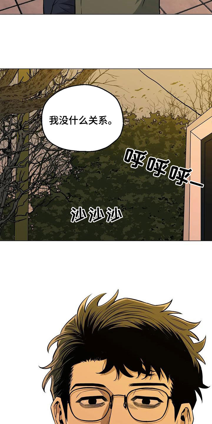 暖心姐姐漫画,第99话2图