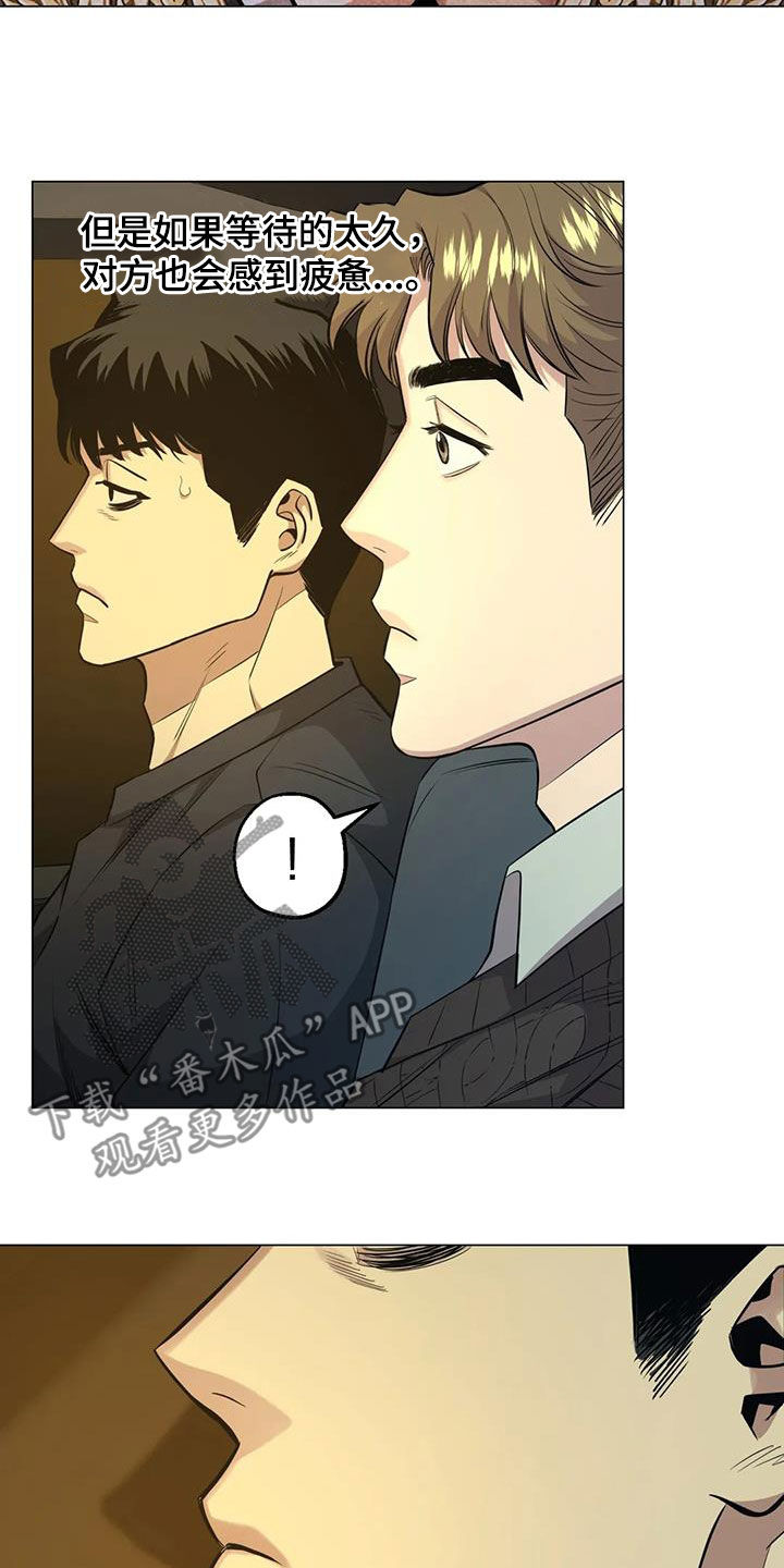 暖心杀手漫画,第85话1图