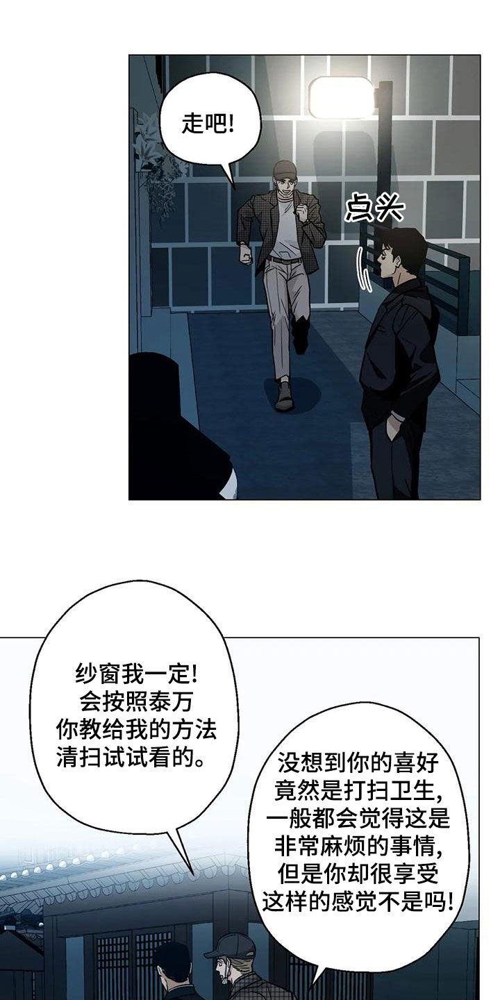 暖新商户logo漫画,第67话2图